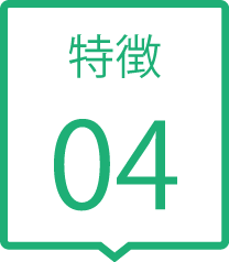 みもり歯科特徴4
