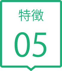 みもり歯科特徴5